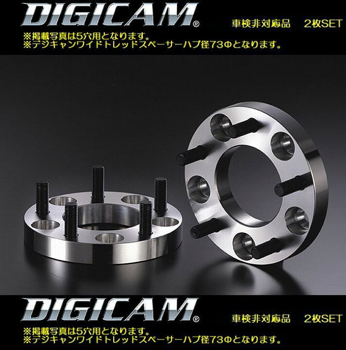 楽天市場】20mm厚/DIGICAMデジキャンワイドトレッドスペーサーハブ径 