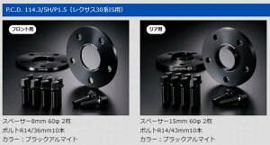 30�nLEXUS-IS��p�V���N�u���C�Y���C�h�g���b�h�X�y�[�T�[(A6061-T6�b���A���~) PCD114.3-5��-P1.5/�ԗ����n�u�a��60-�z�C�[�����n�u�a��60/�{���gR14�X�y�[�T�[2��/��p�{���g10�{���t�����g����8mm(�n�u