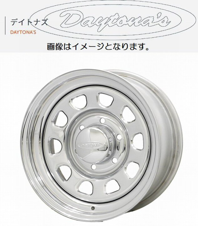 楽天市場】15インチ用200系ハイエース2/4WD用DAYTONA