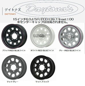 15C`p JB74Wj[VGp DAYTONA'S fCgiY X`[zC[ [15C`6.0J/5/PCD139.7/Inset±0] 1{J[IKv㕥s