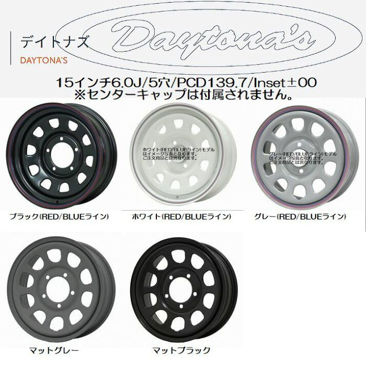 楽天市場】15インチ用 JB74ジムニーシエラ用 DAYTONA