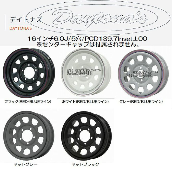 楽天市場】16インチ用 JB74ジムニーシエラ用 DAYTONA