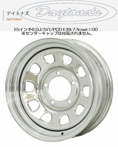 15C`p JB74Wj[VGp DAYTONA'S fCgiY N[X`[zC[ [15C`6.0J/5/PCD139.7/Inset±00] 1{㕥s