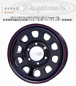 ԌsTCY16C`p200nnCG[X2/4WDpDAYTONA'S(fCgiY)ubN(RED/BLUEC)X`[zC[[16C`7.0J/6/PCD139.7/Inset+19] 1{J[IKv㕥s