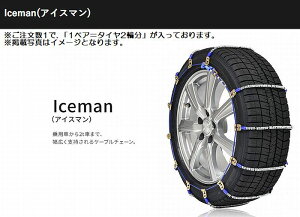 17C`225/50R17ΉSCC`F[Iceman(ACX})pԁE~joECggbNp~^CpiI-38㕥si