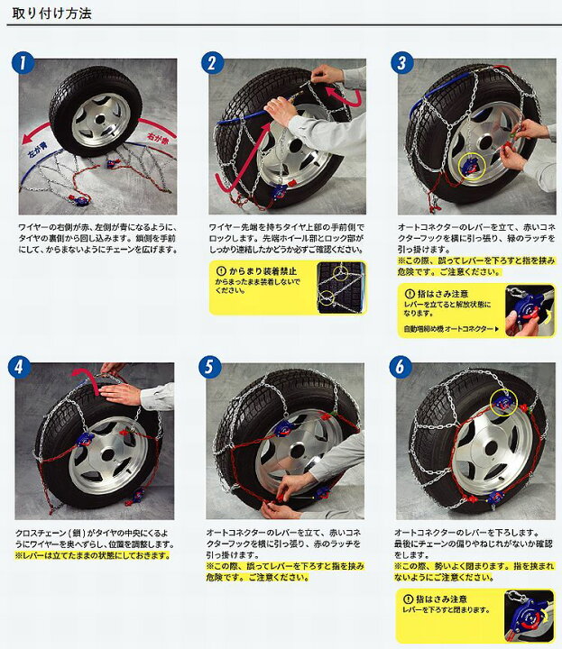 楽天市場】15インチ175/60R15対応SCCチェーンAutoTrac(オートトラック 