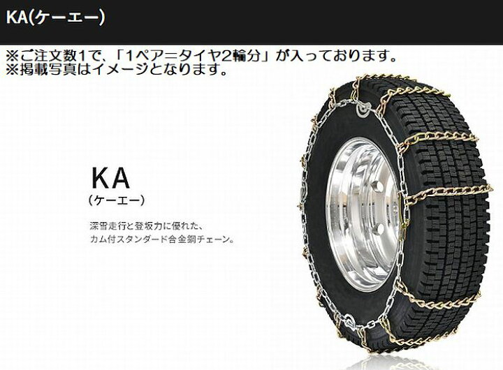 楽天市場】15インチ6.50R15対応SCCチェーンKA(ケーエー)ライトトラック 