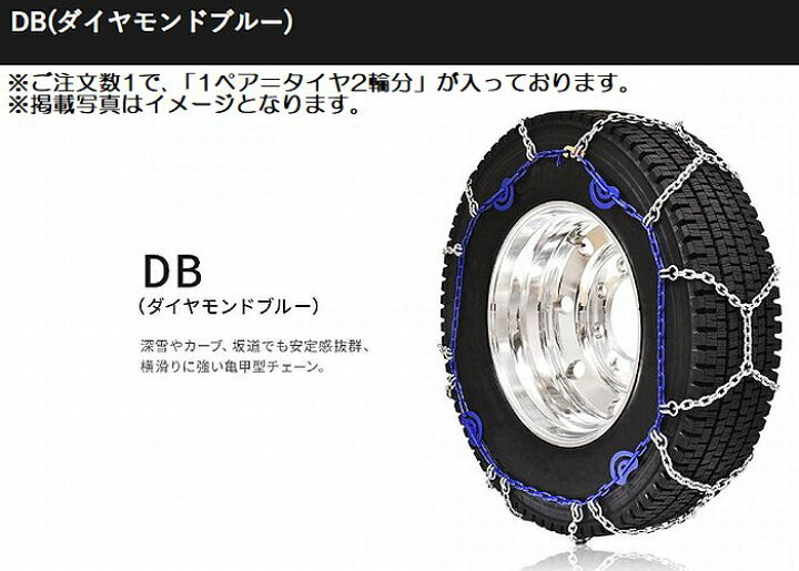 楽天市場】20インチ10.00-20対応SCCチェーンDB(ダイヤモンドブルー 