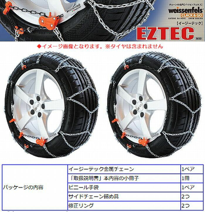 楽天市場】イージーテック[EZTEC]亀甲型金属チェーン2輪分※下記説明文 