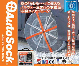 AutoSockI[g\bNz^C`F[E2֕[[J[Ki645]2ڂ̌fڎʐ^ɂēK^CTCYmFByԎgps㕥si