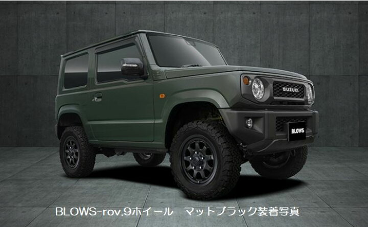 楽天市場】16インチ用JB64ジムニー専用サイズBLOWS-rov.9 ロブナイン 