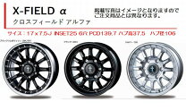 楽天市場】6穴（リム径（インチ）17・P.C.D（mm）139.7）（ホイール 