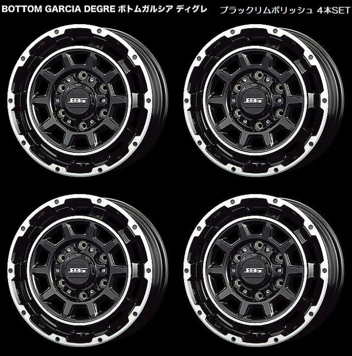 楽天市場】15インチ4本SET 200系ハイエース2/4WD適応ボトムガルシア 