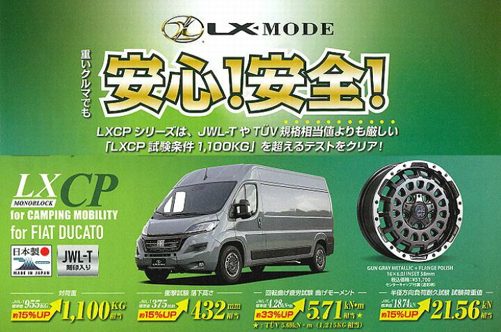 楽天市場】キャンピングカーFIAT DUCATOフィアットデュカト LX-MODE 