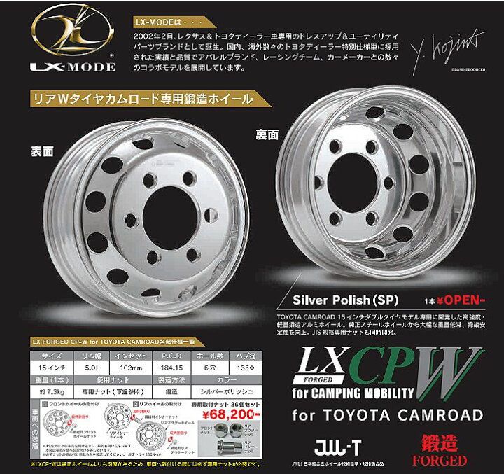 楽天市場】キャンピングカー230/280系カムロードWタイヤ2/4WD LX-MODE 
