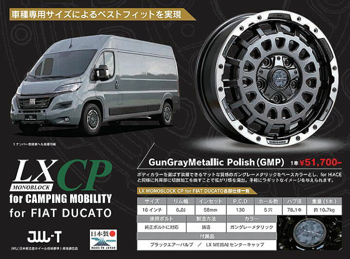 楽天市場】キャンピングカーFIAT DUCATOフィアットデュカト LX-MODE 
