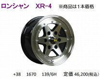 楽天市場】ロンシャン（ホイール穴数6）（車用品・バイク用品）の通販