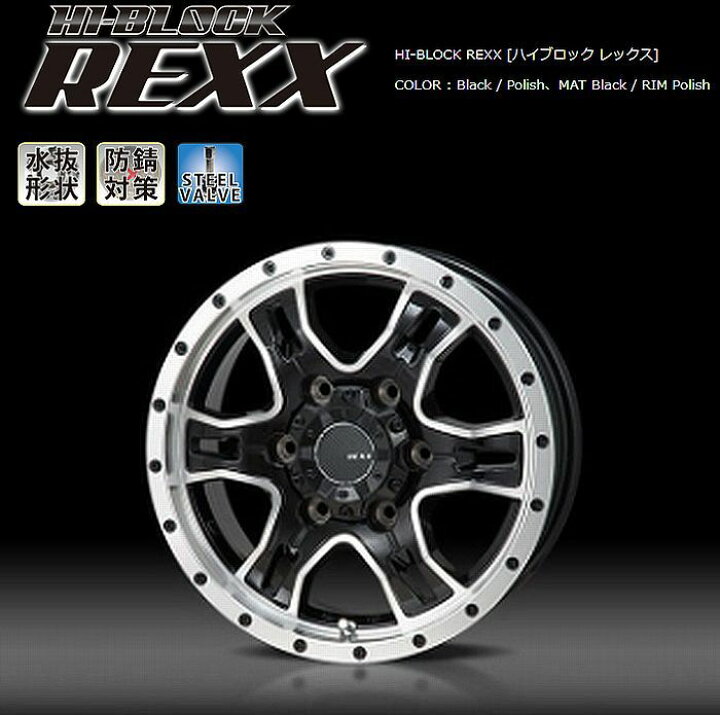 楽天市場】E26系キャラバン.NV350キャラバン2/4WD用15インチ6.0J 