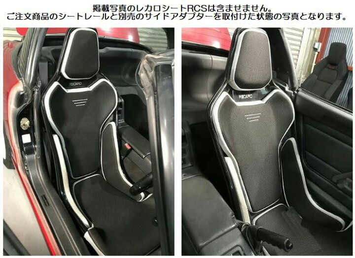シートレール フルバケット用 (スーパーダウン) 運転席 カプチーノ 