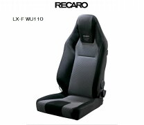 楽天市場】レカロシート lx-f（カラーブラック）の通販 