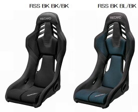 正規品RECAROレカロフルバケットシートRSS-BK 1脚 SBR法規対応品 ※サイドアダプターは付属しません。◆カラー選択必要※受注生産品※他商品同時注文不可後払い不可商品