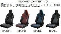 楽天市場】レカロシート lx-f（カラーブラック）の通販