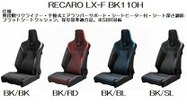 楽天市場】レカロシート lx-fの通販