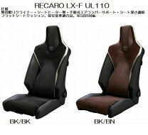 楽天市場】レカロシート lx-fの通販