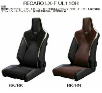 楽天市場】レカロシート lx-fの通販