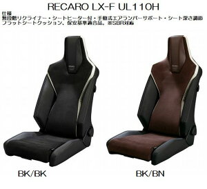 ���K�iRECARO���J��LX-F UL110H [�V�[�g�q�[�^�[�t�A�[�����X�g��t��]1�r SBR�@�K�Ή��i���V�[�g�J���[�I��K�v�����������i �󒍐��Y�i�����i�Ɠ��������s�㕥���s���i