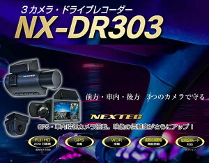 F.R.C.GtEA[EV[ NEXTECy NX-DR303 zOEԓE 3J hCuR[_[b200fbGPSbÎԓJbhAJ@㕥s