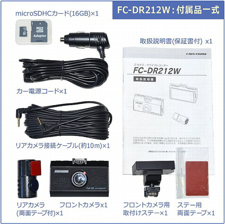 楽天市場】F.R.C.エフ・アール・シー FIRSTCOM【 FC-DR 212W 】前 