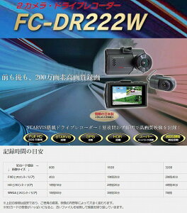 F.R.C.GtEA[EV[ FIRSTCOM FC-DR222W(W) OE 2J^FGPSڍ@\hCuR[_[bFull HD 200fb2.7C`t㕥s