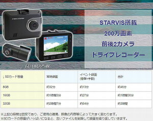 F.R.C.GtEA[EV[ FIRSTCOM FC-DR225W PLUS O2J GPSt hCuR[_[ 200f STARVIS / HDR 2.7C`t {㕥s