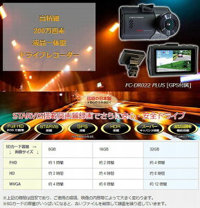F.R.C.GtEA[EV[ FIRSTCOM FC-DR022 PLUS GPS hCuR[_[bFull HD 200fbSTARVIS / HDRځE2.7C`t 㕥s