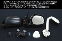 楽天市場】ハイエース dx 純正 ドアミラー 左の通販
