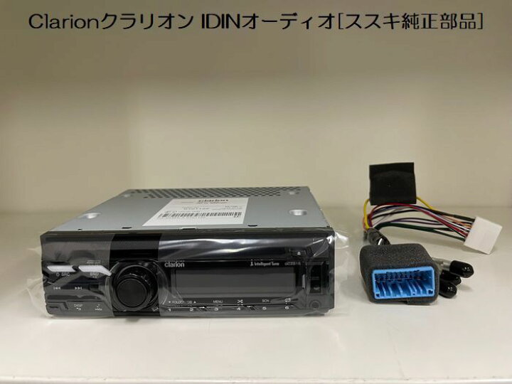 楽天市場】スズキ純正部品クラリオンClarion製1DINオーディオ※仕入先 
