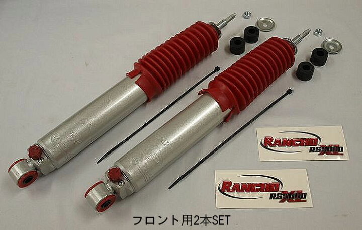 RANCHO(ランチョ)RS9000XL改ショックアブソーバー1本[9段階減衰力調整 