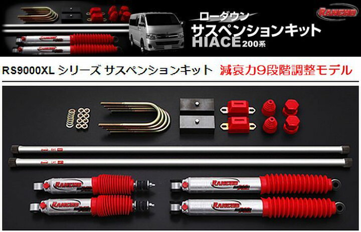 楽天市場】200系ハイエース2/4WD[型式TRH/KDH/GDH2##]2004年8月以降 