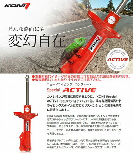 1�{���i BMW X5 (F15/F85) ��X5M,M50dX�������G�A�T�X�AVDC�ԏ�X6 (F16/F86) ��X6M,M50dx�������G�A�T�X�AVDC�ԏ��� KONI�R�j�[�A�N�e�B�u�V���b�N�A�u�\�[�o�[�t�����g�i��8245-1394 / ���A�i��8245-1389LR���t��