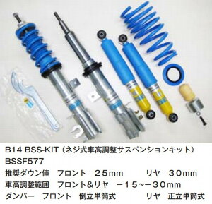 FIATtBAbg500/500C(0.9/1.2/1.4L)2(500ABARTH܂)2008N3`BILSTEIN B14 BSS-KIT(lWԍTXyVLbg) i47-270169㕥si