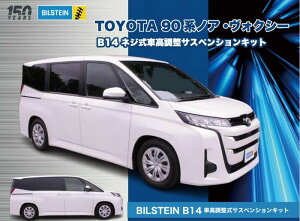 BILSTEIN�r���V���^�C��B14�l�W���ԍ��������T�X�y���V�����L�b�g90�n�m�A���H�N�V�[2WD�p�n�C�u���b�g��[ZWR90W.MZR90W] 2022�N1���`�i��BSS6110J�����/�㕥�s���i