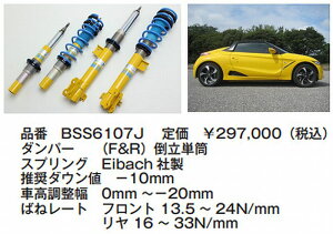 S660(^JW5/N2015N4`j BILSTEINrV^CB14 (BSS-kit)(lWԍTXyVLbg iBSS6107J㕥si