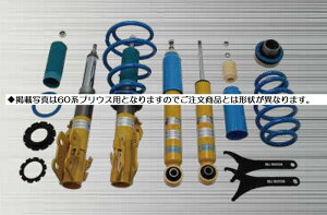 ZVW50/51/52(PHV)/55nvEX2/4WDp E-Four܂2015N12`BILSTEINrV^CB14lWԍTXyVLbgiBSS6095J㕥si