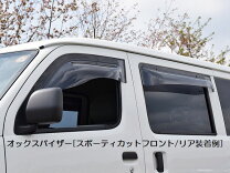 楽天市場】タウンエース ドアバイザーの通販