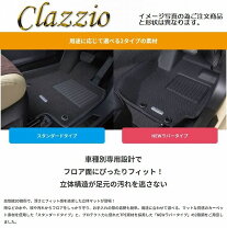 楽天市場】クラッツィオ プラド 150 フロアマット ラバータイプの通販