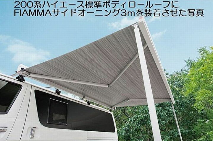 楽天市場】200系ハイエース2/4WD標準ボディロールーフ用 FIAMMAサイド 
