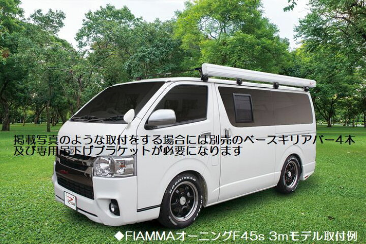 楽天市場】FIAMMAフィアマ製サイドオーニングF45S(ホワイト色) 本体 