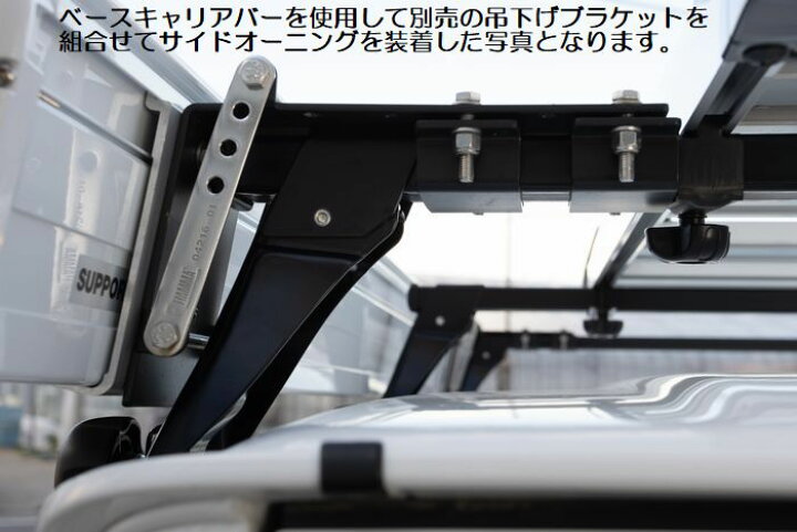 楽天市場】200系ハイエース2/4WD用FIAMMAフィアマサイドオーニングF45s 