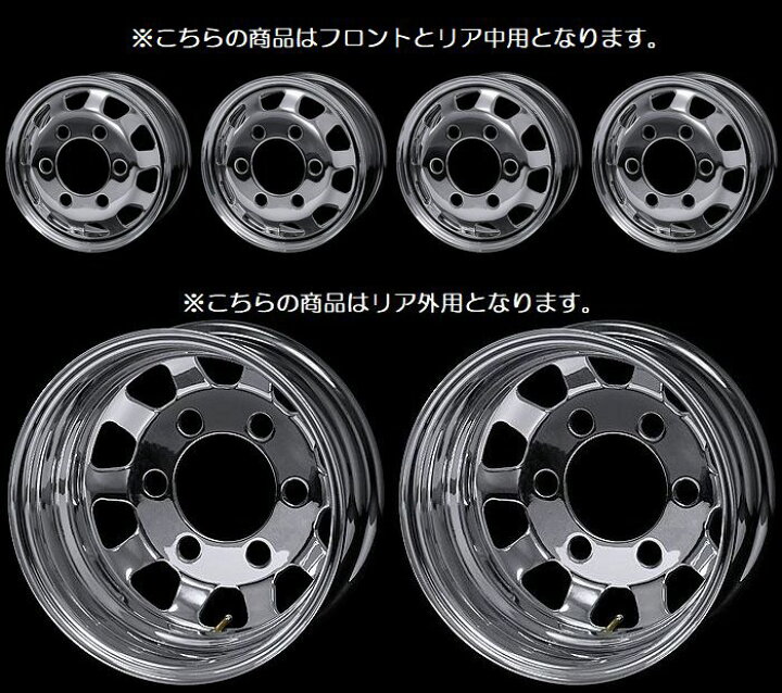 トヨタ カムロード ダブル用6輪 15×5JPCD184＋96 6本セット ホイール付き